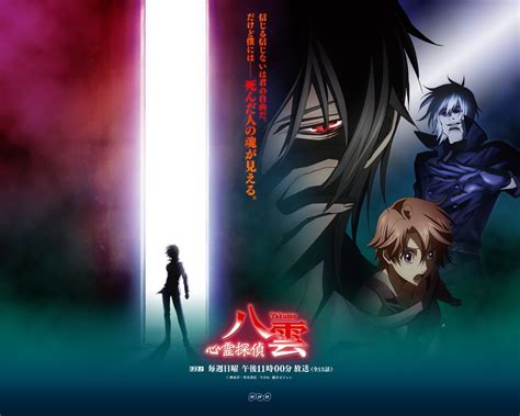 Judgement: Unleash Your Inner Psychic Detective in This Action-Packed Anime Adventure!